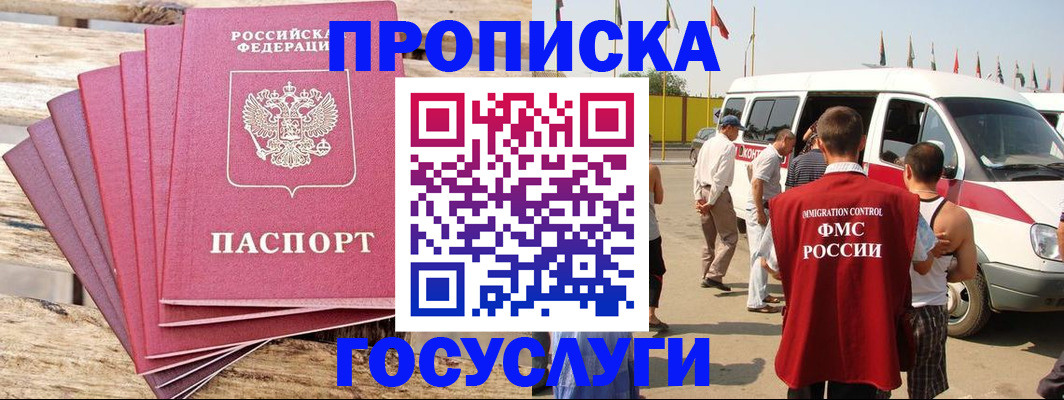 временная регистрация 2025 в Кудымкаре