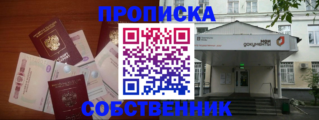 прописка для военкомата в Кудымкаре