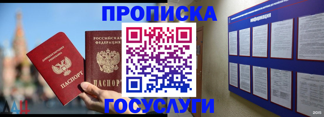 где прописаться в Кудымкаре