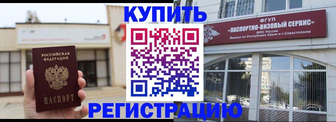 прописка законно в Кудымкаре
