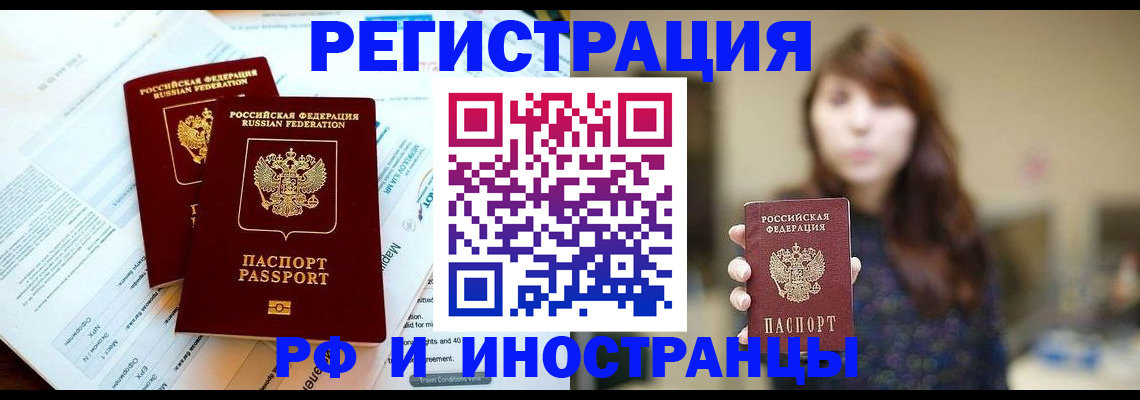 временная прописка в Кудымкаре