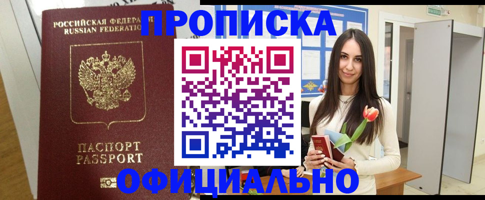 прописка для военкомата в Кудымкаре