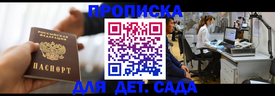 временная регистрация в Кудымкаре