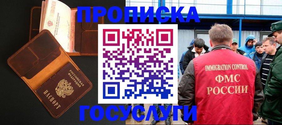 прописка ребенка в Кудымкаре