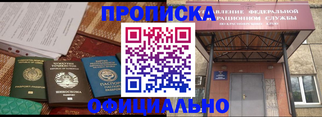 прописка иностранных граждан в Кудымкаре