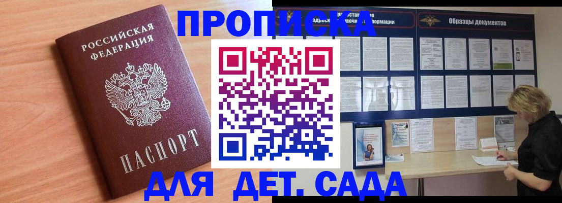 прописка от собственника в Кудымкаре